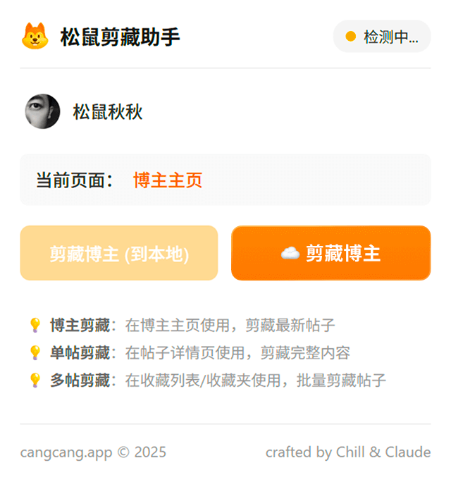 Extension Screenshot